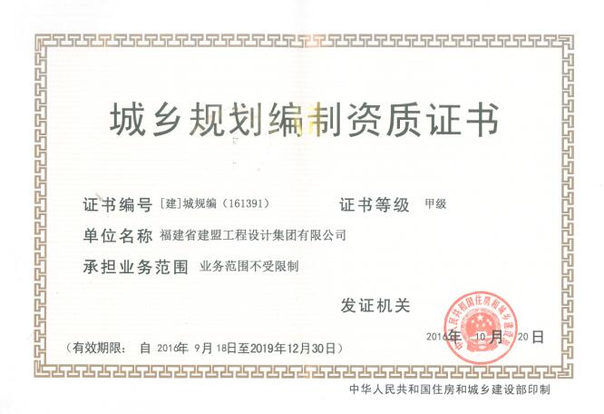 热烈祝贺asiagame荣升住建部妄想体例甲级资质