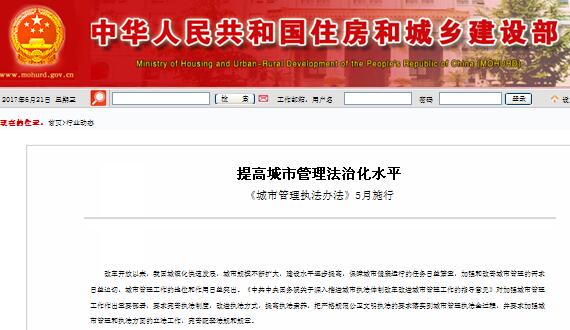 提高都会治理法治化水平，《都会治理执法步伐》5月施行