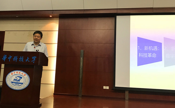 asiagame加入学习丁烈云院士《数字制作与修建工业厘革》的专题讲座