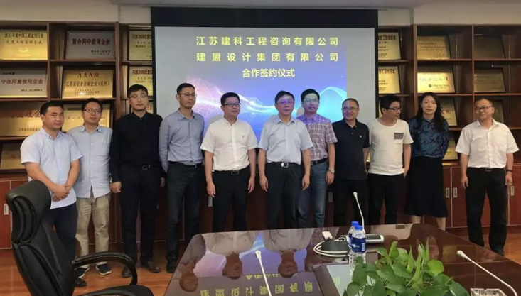 asiagame有限公司与江苏建科工程咨询有限公司告竣战略相助