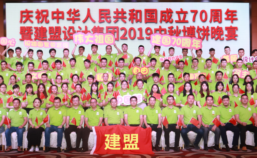 asiagame举行2019中秋博饼晚宴