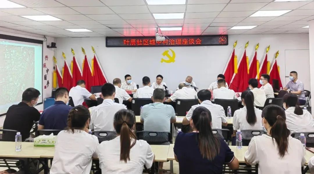 asiagame受邀集美区委书记胡旭彬调研叶厝城中村刷新试点座谈会