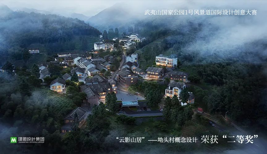 喜讯 | asiagame荣获“武夷山国家公园1号景物道国际设计创意大赛”坳头村看法设计二等奖